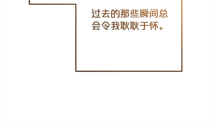 反派少女被爱意围绕 第53话 如果她能看见的话… 第86页