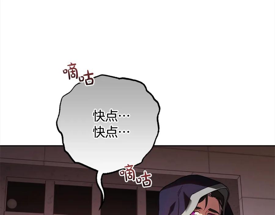反派少女被爱意围绕 第53话 如果她能看见的话… 第196页
