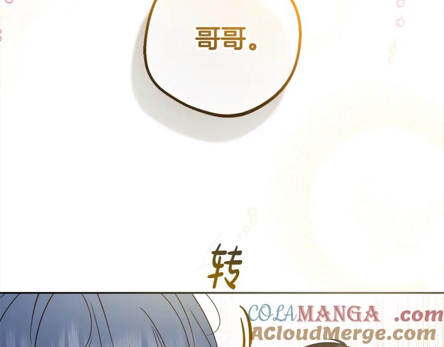 反派少女被爱意围绕 第53话 如果她能看见的话… 第17页