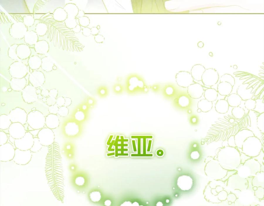 反派少女被爱意围绕 第53话 如果她能看见的话… 第174页