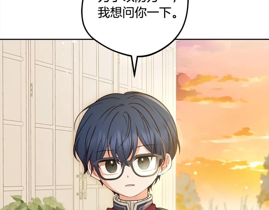 反派少女被爱意围绕 第53话 如果她能看见的话… 第20页
