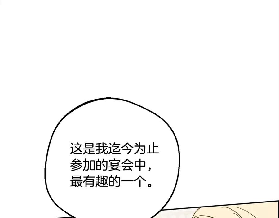 反派少女被爱意围绕 第53话 如果她能看见的话… 第112页