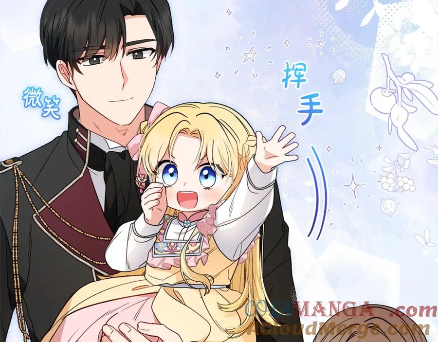 反派少女被爱意围绕 第53话 如果她能看见的话… 第109页