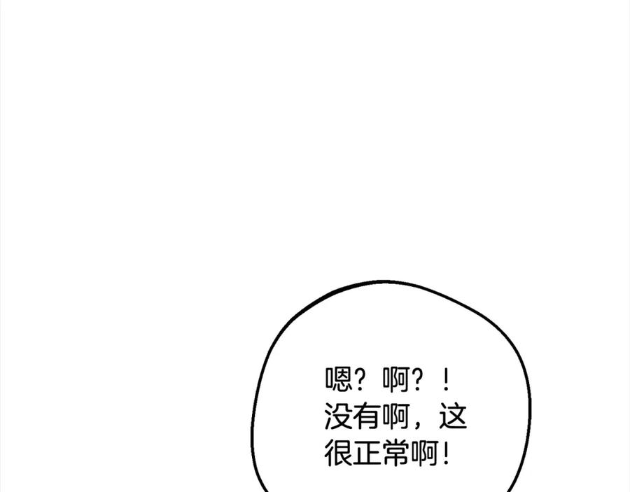 反派少女被爱意围绕 第53话 如果她能看见的话… 第95页