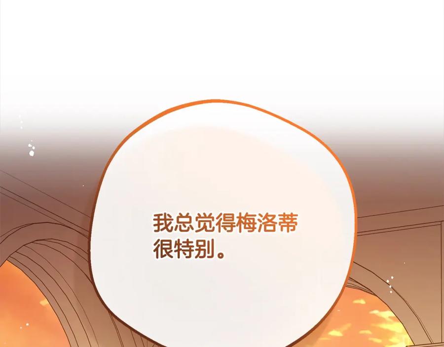 反派少女被爱意围绕 第53话 如果她能看见的话… 第28页