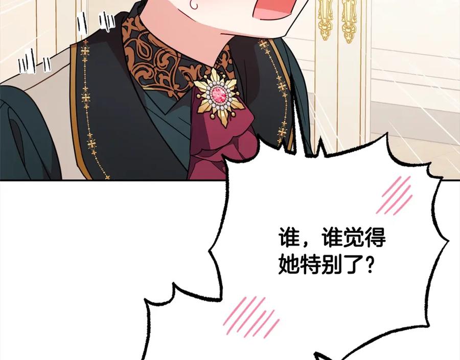 反派少女被爱意围绕 第53话 如果她能看见的话… 第24页