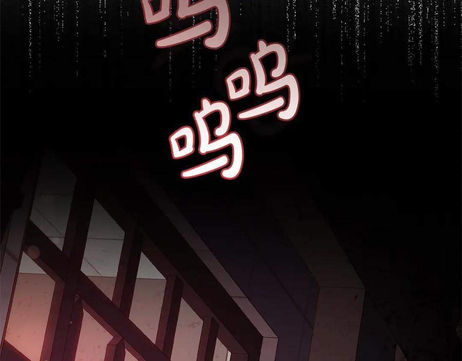 反派少女被爱意围绕 第53话 如果她能看见的话… 第184页