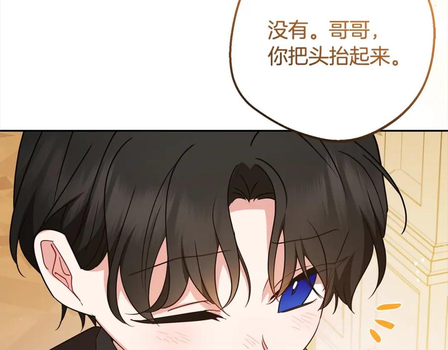反派少女被爱意围绕 第53话 如果她能看见的话… 第72页
