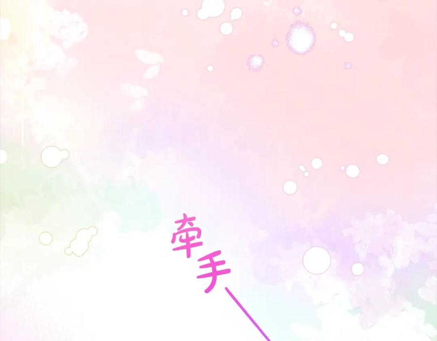 反派少女被爱意围绕 第53话 如果她能看见的话… 第122页