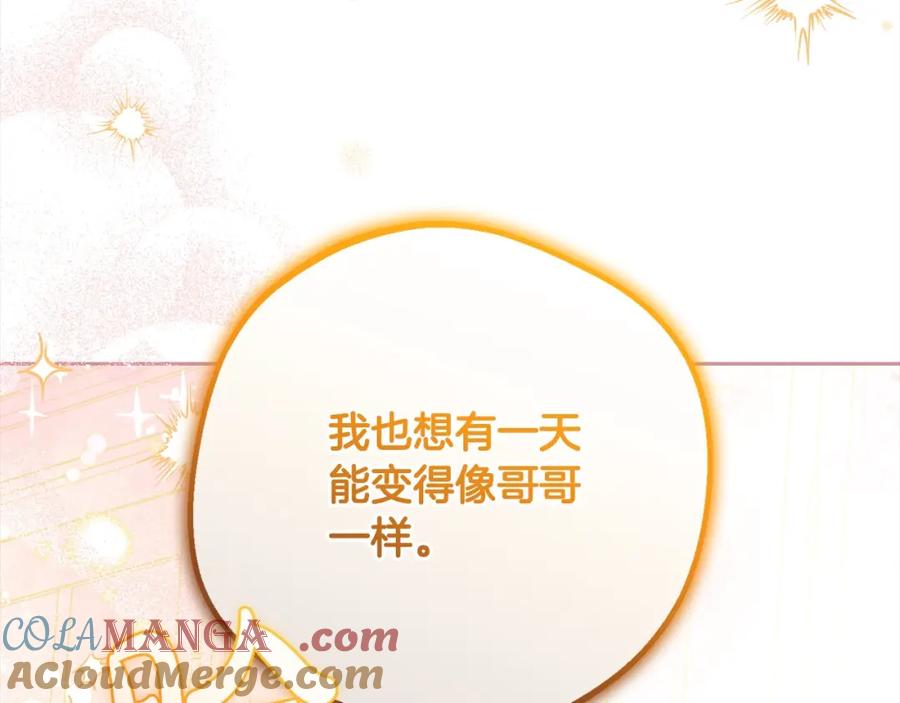 反派少女被爱意围绕 第53话 如果她能看见的话… 第101页