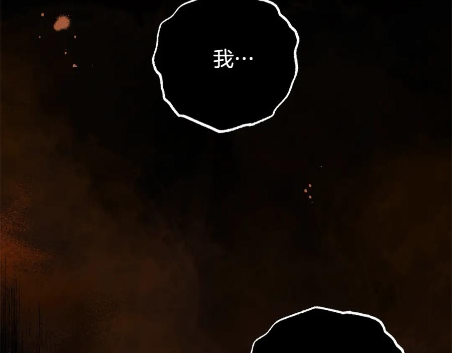 反派少女被爱意围绕 第53话 如果她能看见的话… 第198页
