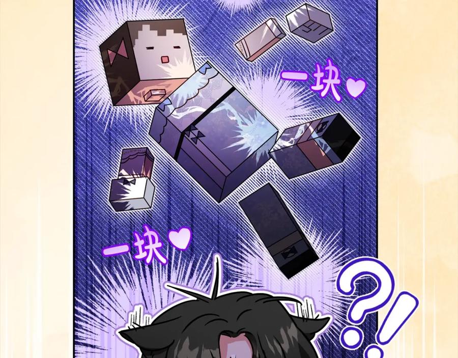 反派少女被爱意围绕 第53话 如果她能看见的话… 第40页