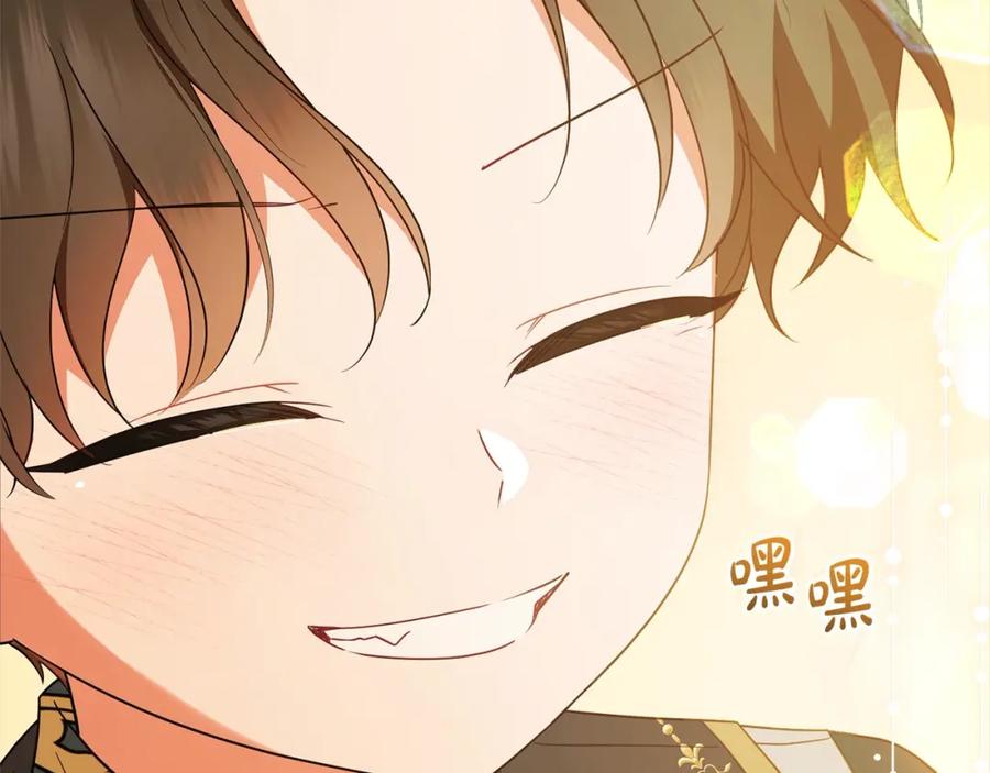 反派少女被爱意围绕 第53话 如果她能看见的话… 第120页