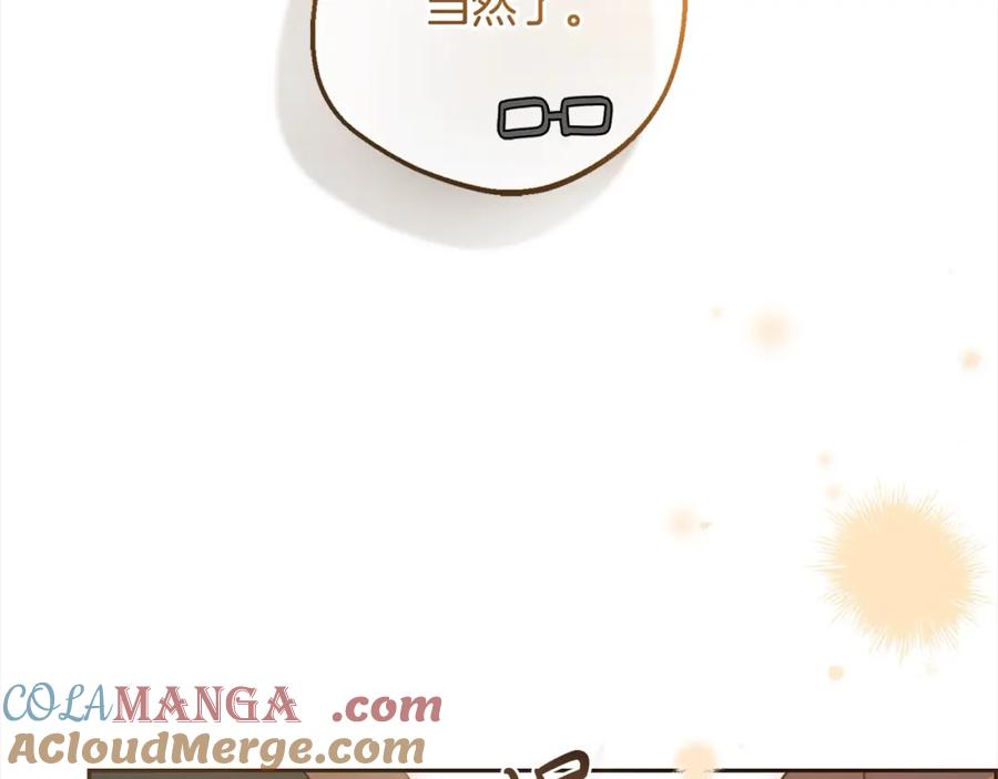反派少女被爱意围绕 第53话 如果她能看见的话… 第61页