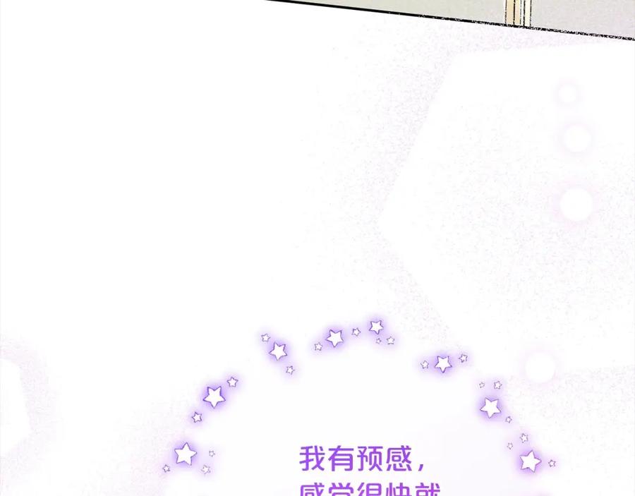 反派少女被爱意围绕 第53话 如果她能看见的话… 第163页