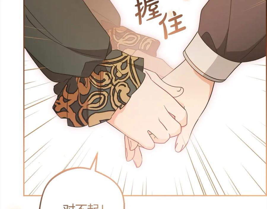 反派少女被爱意围绕 第53话 如果她能看见的话… 第62页
