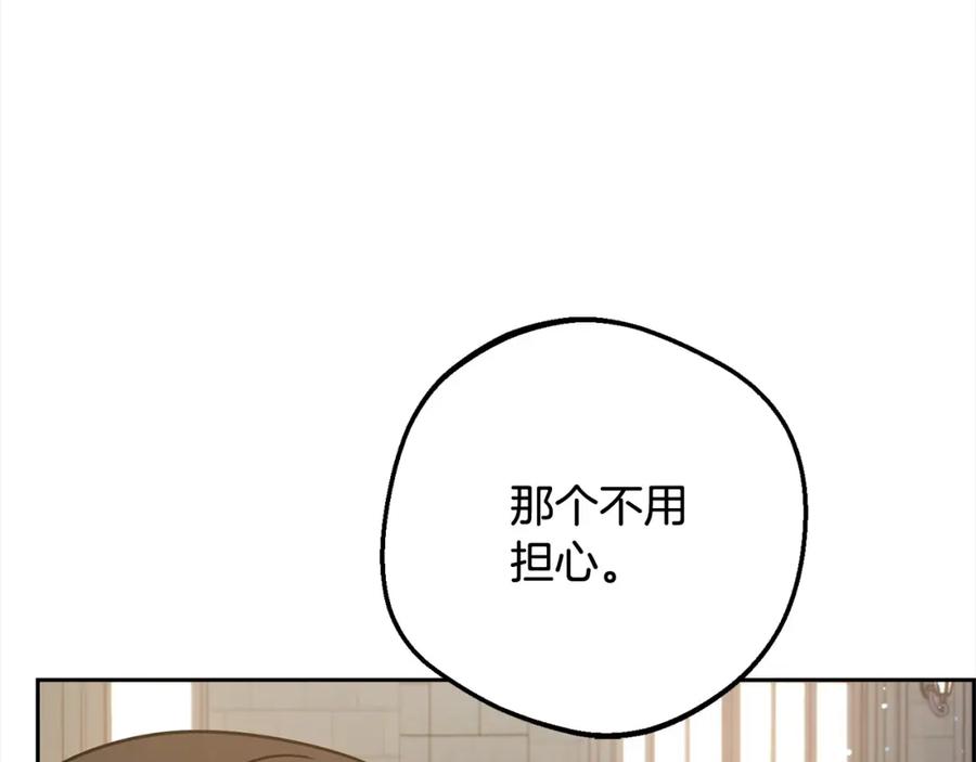反派少女被爱意围绕 第54话 你真掉价！ 第7页