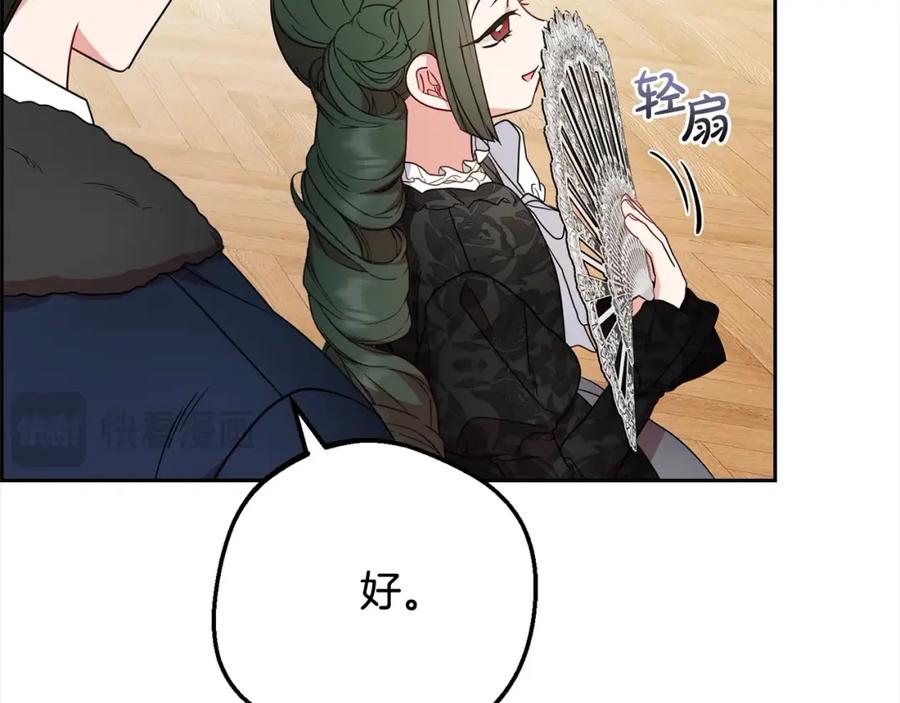 反派少女被爱意围绕 第54话 你真掉价！ 第108页
