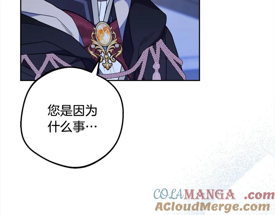 反派少女被爱意围绕 第54话 你真掉价！ 第37页
