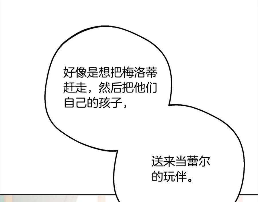 反派少女被爱意围绕 第54话 你真掉价！ 第184页