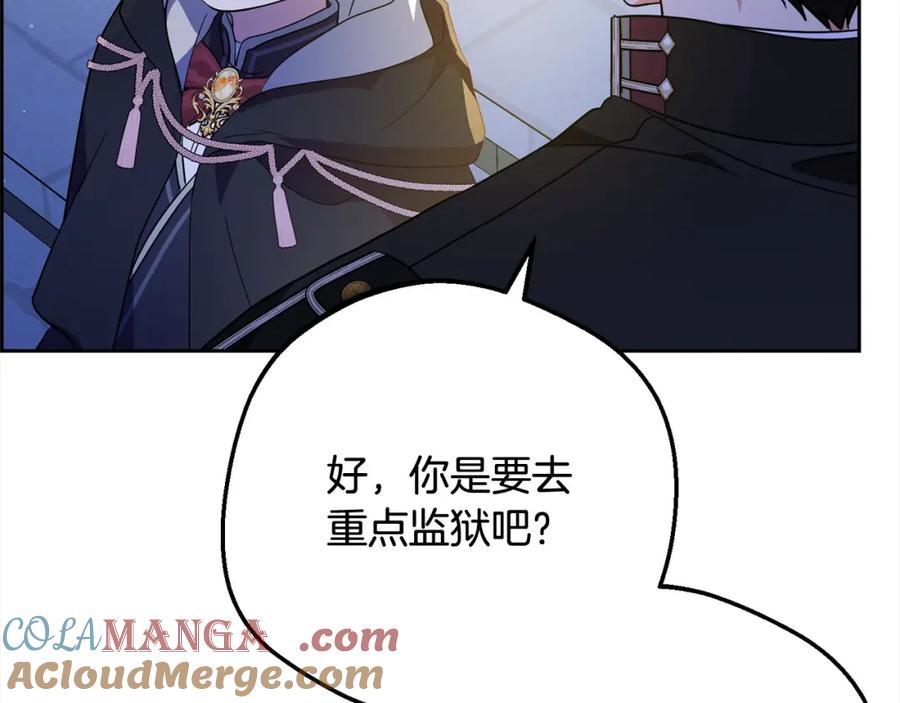 反派少女被爱意围绕 第54话 你真掉价！ 第33页