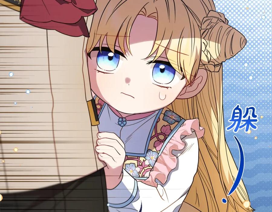 反派少女被爱意围绕 第54话 你真掉价！ 第19页
