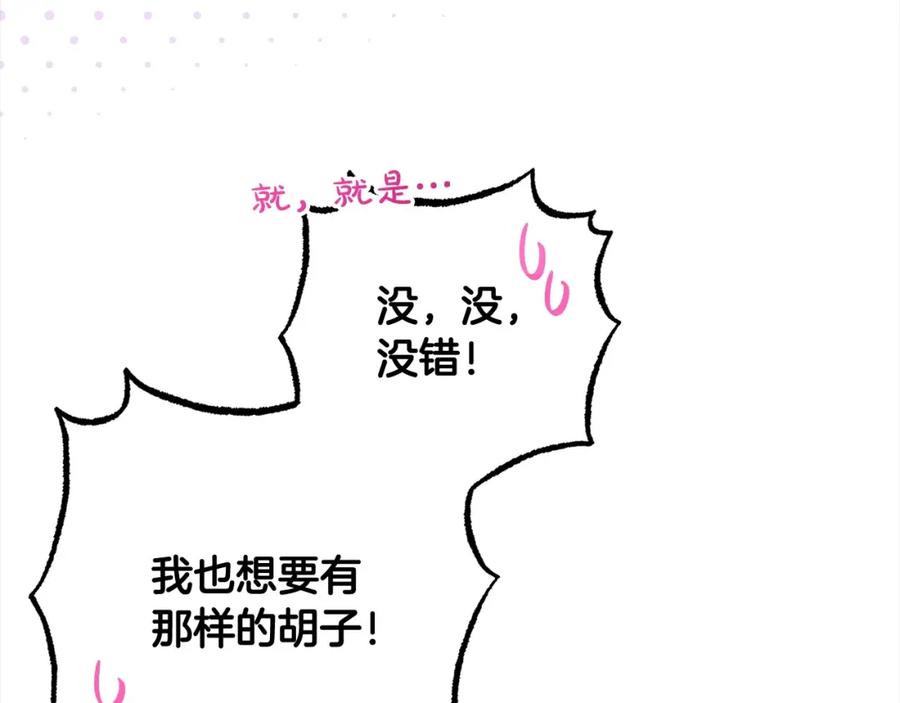 反派少女被爱意围绕 第54话 你真掉价！ 第28页
