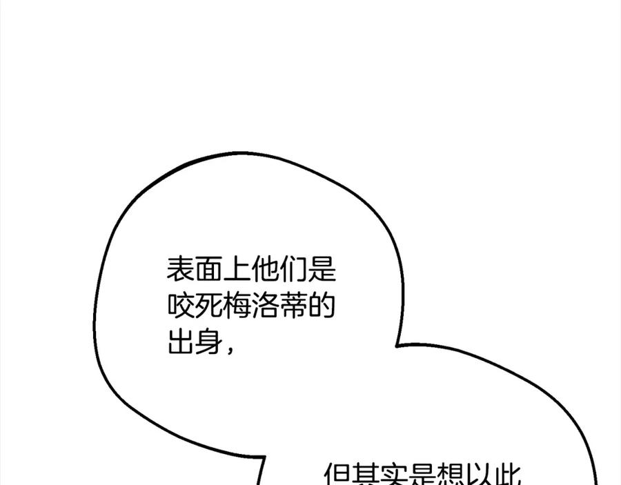 反派少女被爱意围绕 第54话 你真掉价！ 第188页