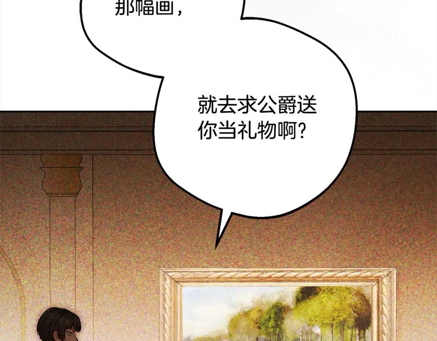 反派少女被爱意围绕 第54话 你真掉价！ 第118页
