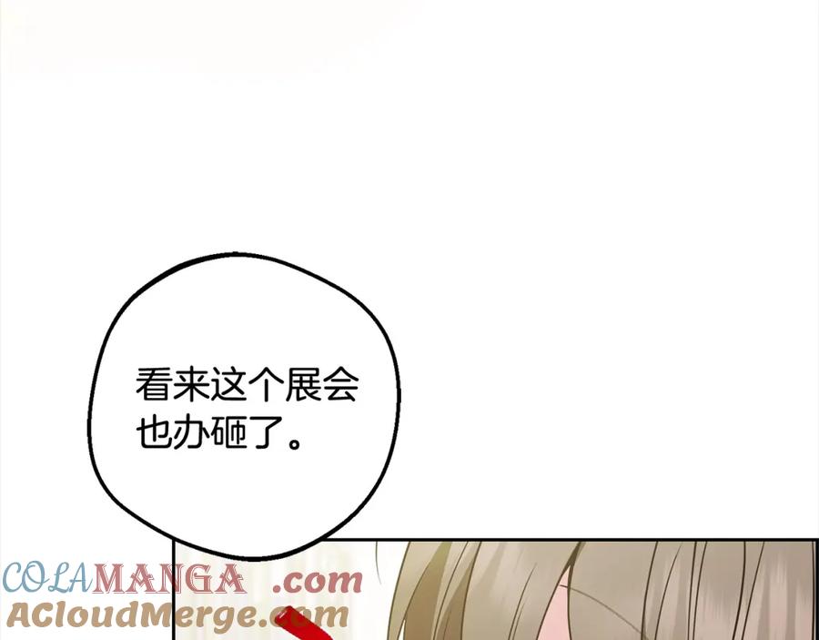 反派少女被爱意围绕 第54话 你真掉价！ 第89页