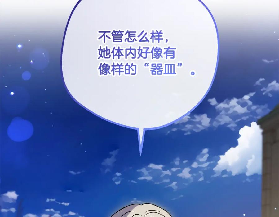 反派少女被爱意围绕 第54话 你真掉价！ 第10页