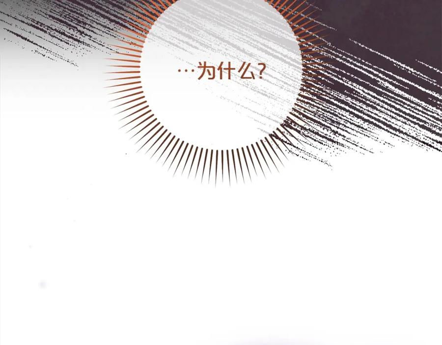反派少女被爱意围绕 第54话 你真掉价！ 第51页