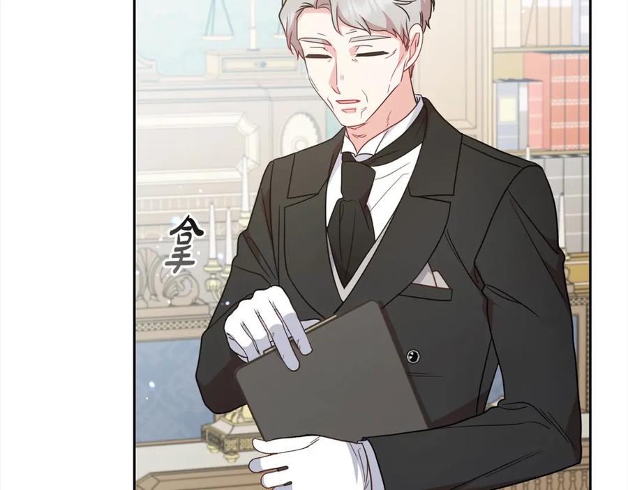 反派少女被爱意围绕 第54话 你真掉价！ 第202页