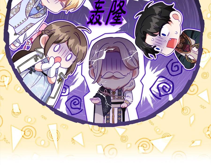 反派少女被爱意围绕 第54话 你真掉价！ 第22页