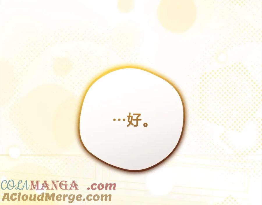 反派少女被爱意围绕 第54话 你真掉价！ 第65页