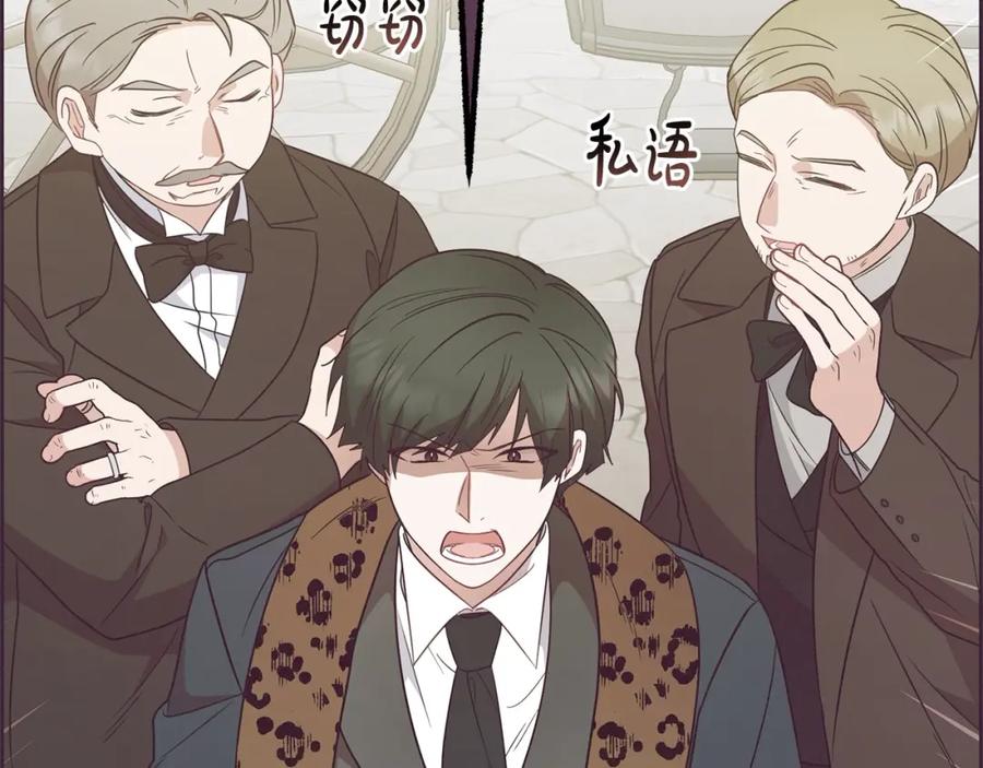 反派少女被爱意围绕 第54话 你真掉价！ 第103页