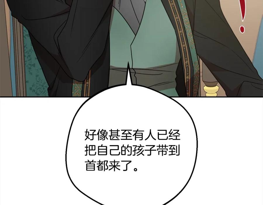 反派少女被爱意围绕 第54话 你真掉价！ 第186页