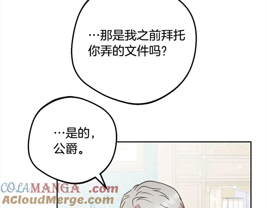 反派少女被爱意围绕 第54话 你真掉价！ 第201页