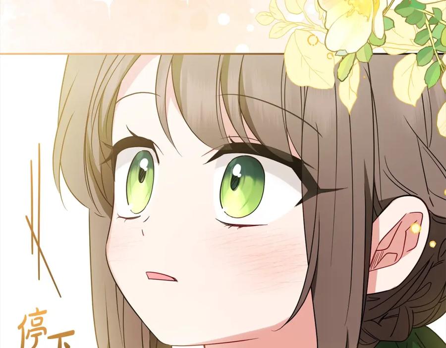 反派少女被爱意围绕 第54话 你真掉价！ 第84页