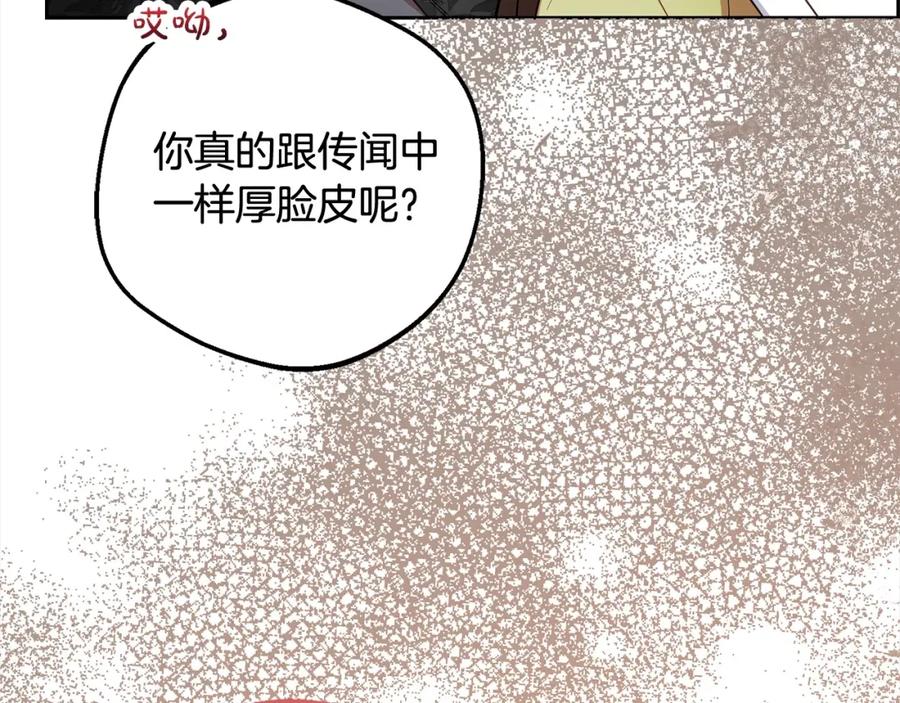 反派少女被爱意围绕 第54话 你真掉价！ 第112页