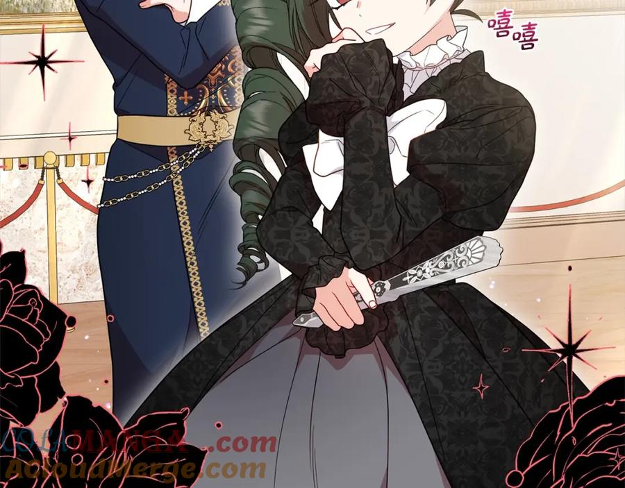 反派少女被爱意围绕 第54话 你真掉价！ 第93页