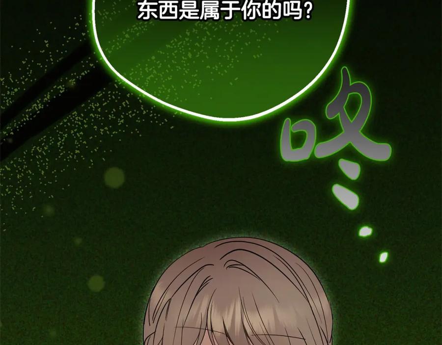 反派少女被爱意围绕 第54话 你真掉价！ 第134页