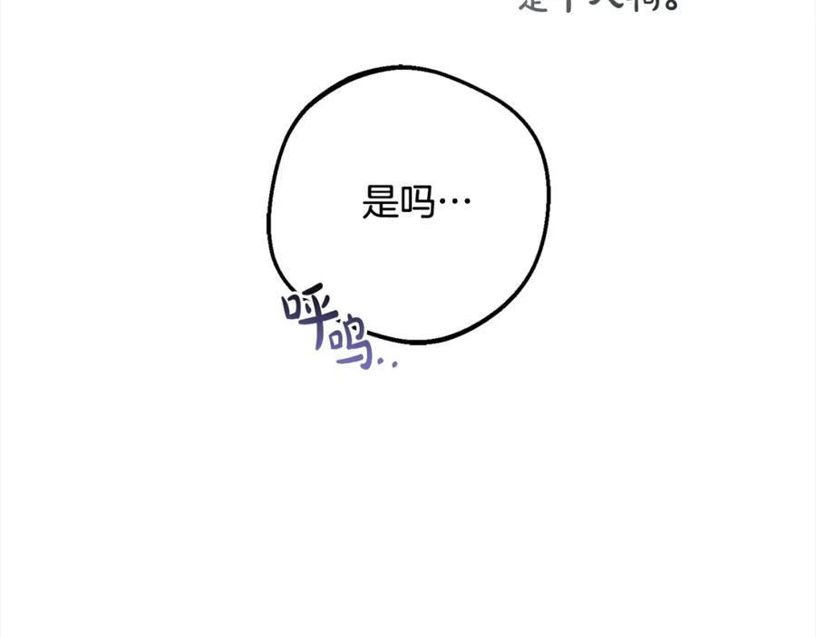 反派少女被爱意围绕 第54话 你真掉价！ 第174页