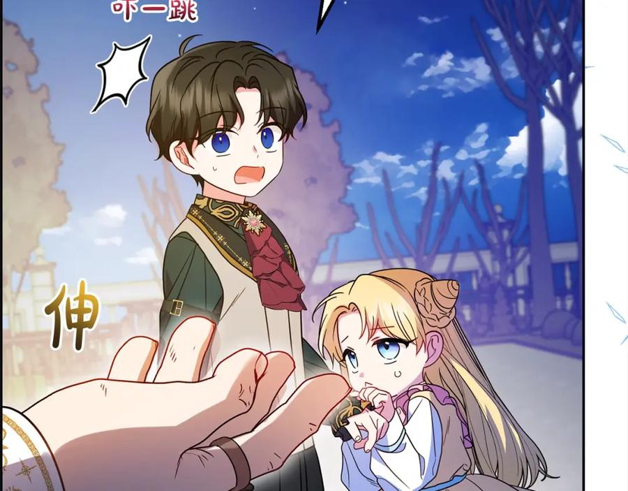 反派少女被爱意围绕 第54话 你真掉价！ 第15页