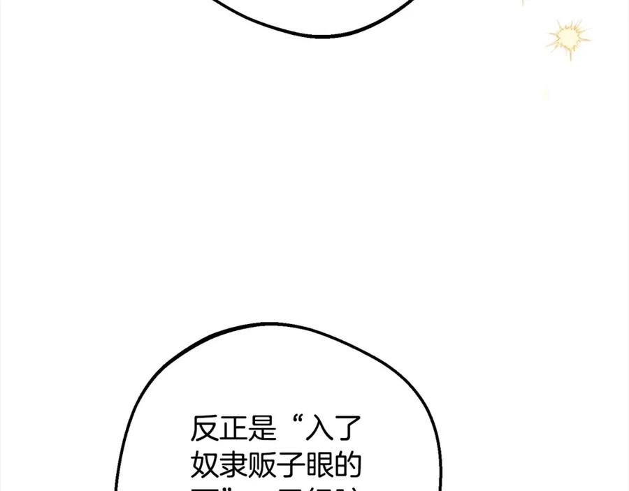 反派少女被爱意围绕 第54话 你真掉价！ 第123页
