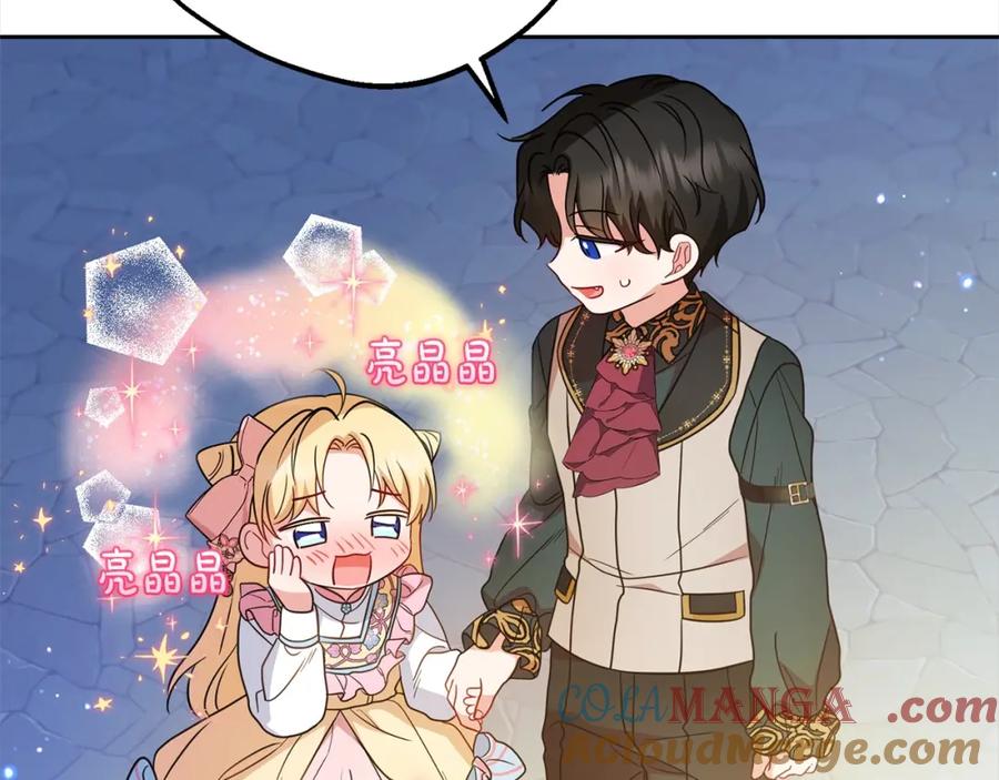 反派少女被爱意围绕 第54话 你真掉价！ 第5页