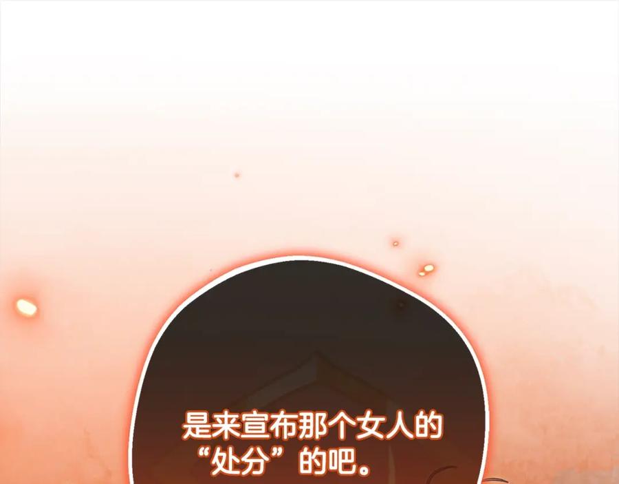 反派少女被爱意围绕 第54话 你真掉价！ 第46页