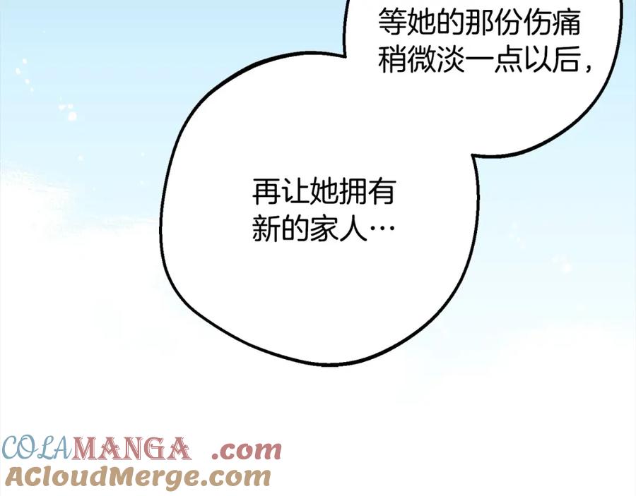 反派少女被爱意围绕 第54话 你真掉价！ 第197页