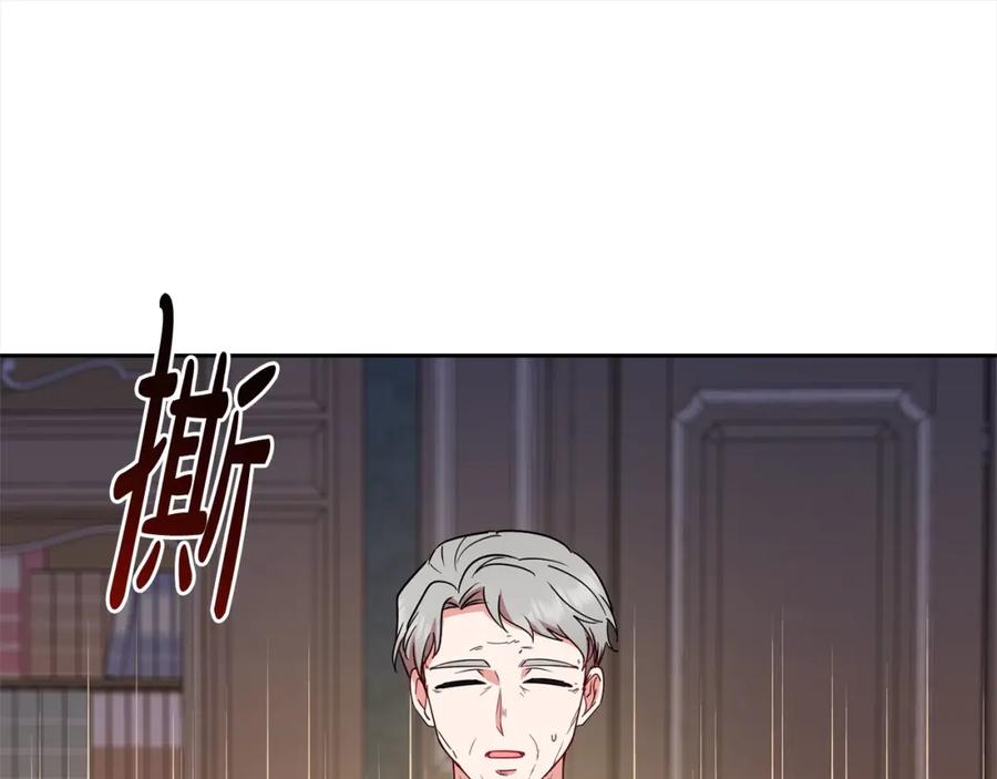 反派少女被爱意围绕 第54话 你真掉价！ 第178页