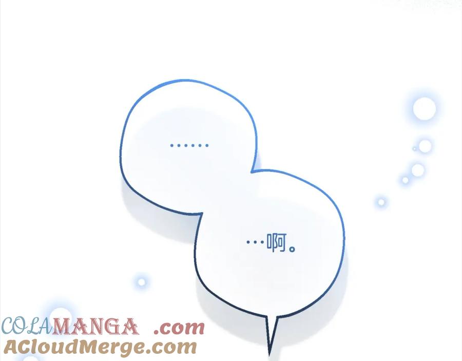 反派少女被爱意围绕 第54话 你真掉价！ 第41页